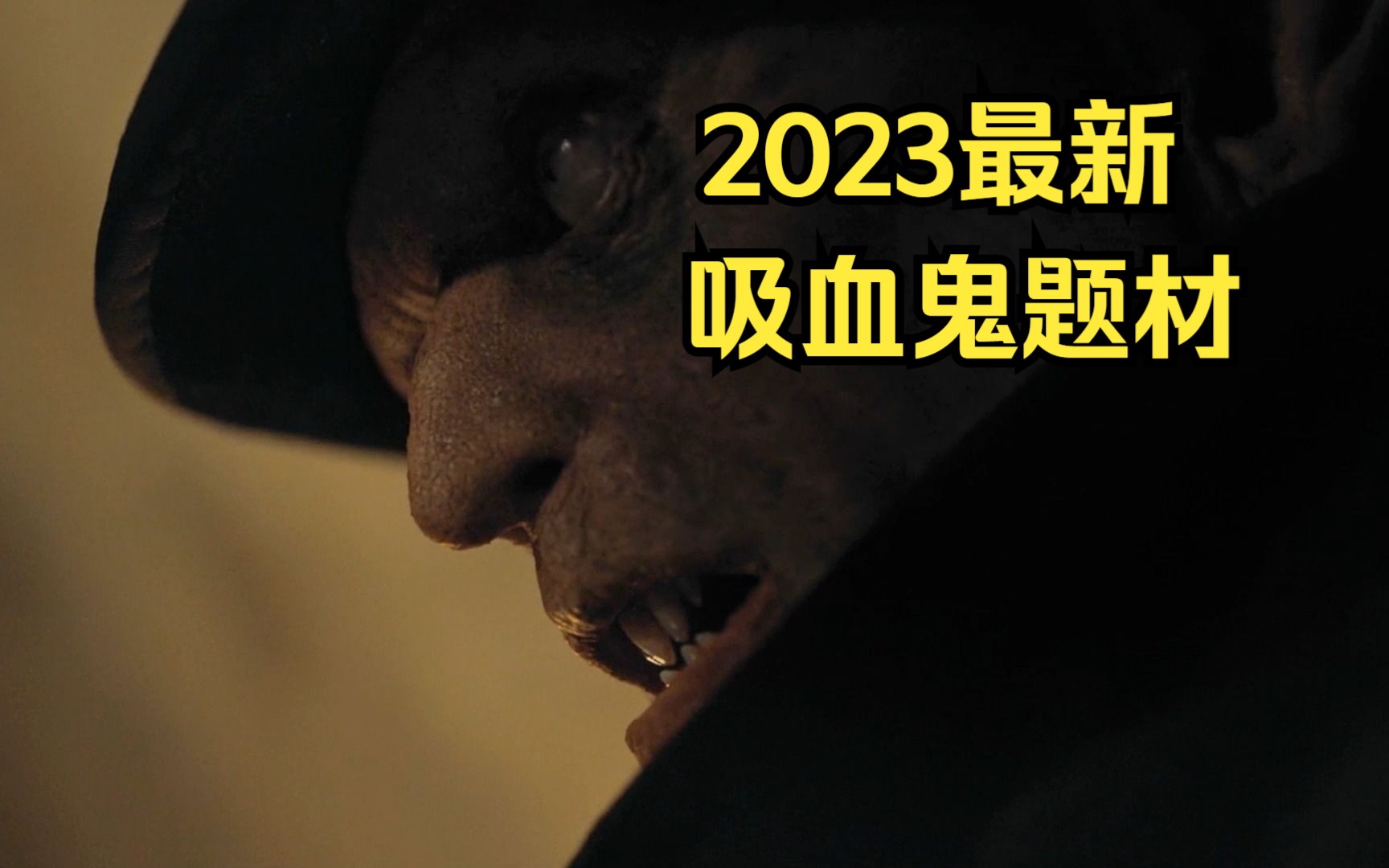 [图]2023吸血鬼鼻祖德古拉前传《得墨忒尔号的最后航程》