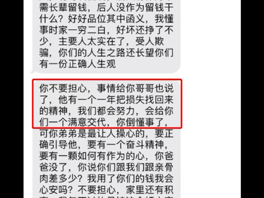 目前强执情况不乐观,大伯名下银行卡冻结数千元哔哩哔哩bilibili