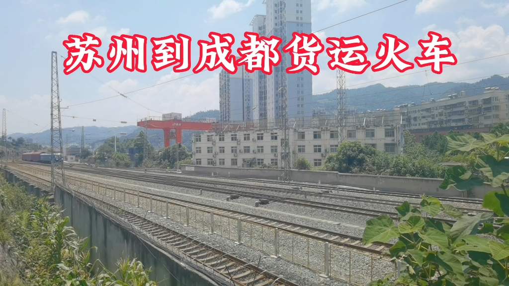 苏州到重庆货运火车满载双层货物小汽车穿越在襄渝铁路十堰火车站