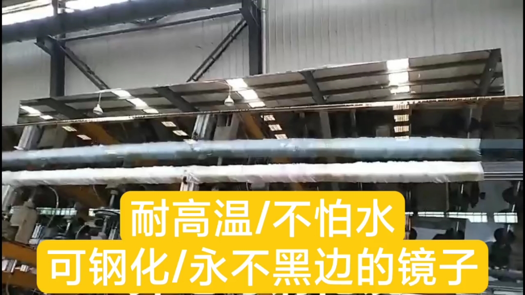 不怕水 耐高温 可钢化 不黑边的镜子,广泛用于卫浴镜 采暖镜 健身镜 背面可以加热管,加热 耐高温!哔哩哔哩bilibili