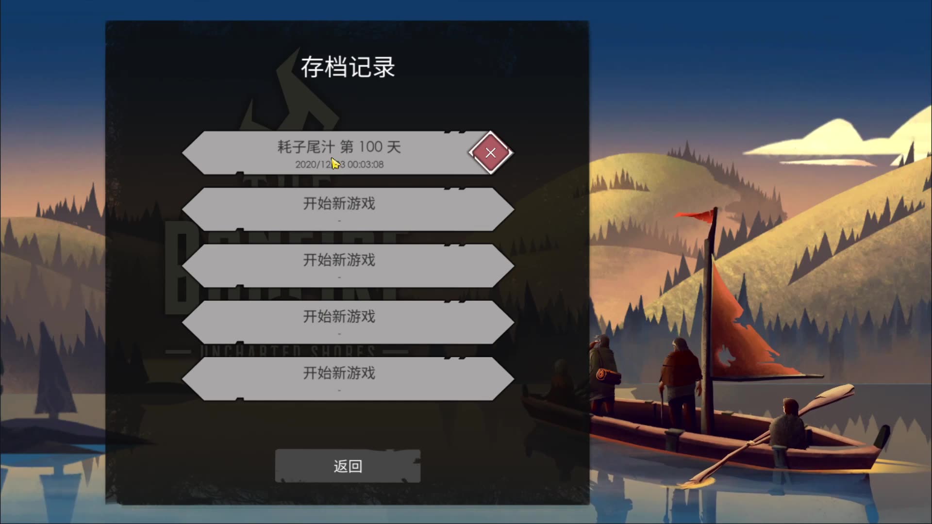 【篝火2:未知的海岸】05~最终回,太阳石哔哩哔哩bilibili