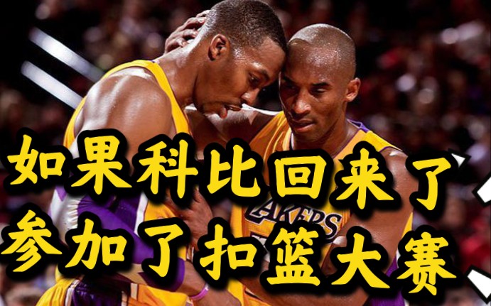 【霍师傅】【最强NBA】霍师傅扣篮水友赛合集哔哩哔哩bilibili