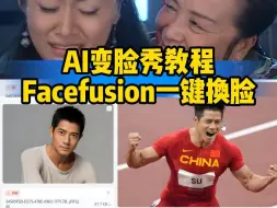 Download Video: 一键制作换脸照片|视频，喂饭级AI换脸使用教程！不看白不看