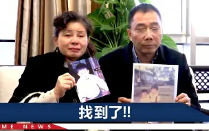 Télécharger la video: 福建女子寻儿30载，找遍全国20多个城市，曾哭诉“本打算自杀的”