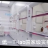 统一T-lab润滑实验室——国家级润滑油实验室