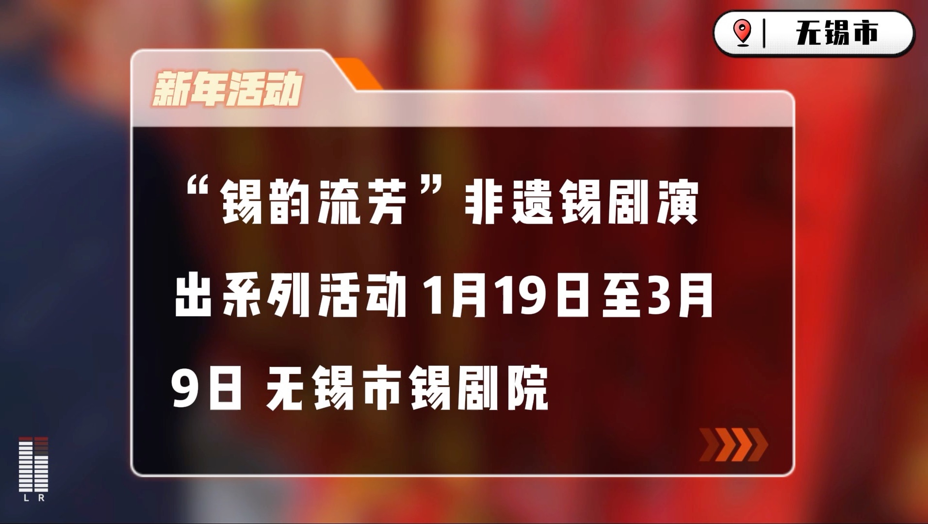 【水韵江苏过大年】江苏新春文旅“大礼包”之无锡篇~哔哩哔哩bilibili