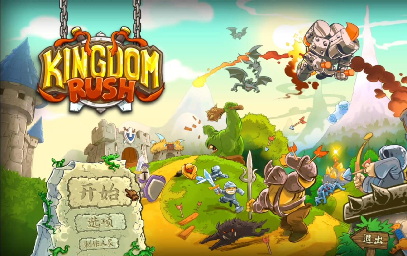 kingdom rush一代无兵营挑战(14-1 阿卡洛斯遗迹-战役)