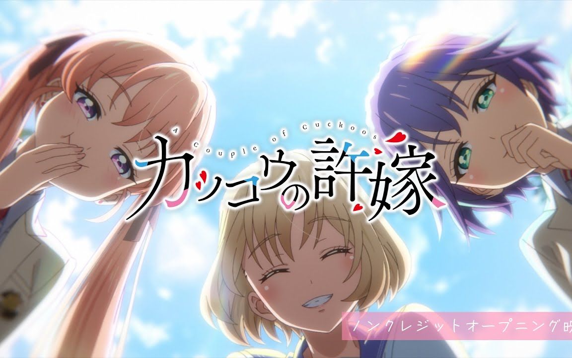 【4月】杜鹃的婚约 ncop_哔哩哔哩_bilibili