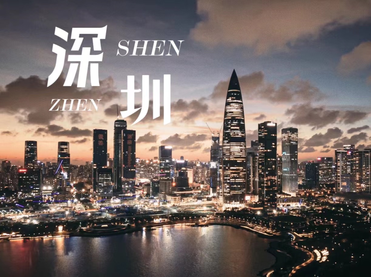 属于深圳的夜飞行4K航拍 SHENZHEN Drone哔哩哔哩bilibili