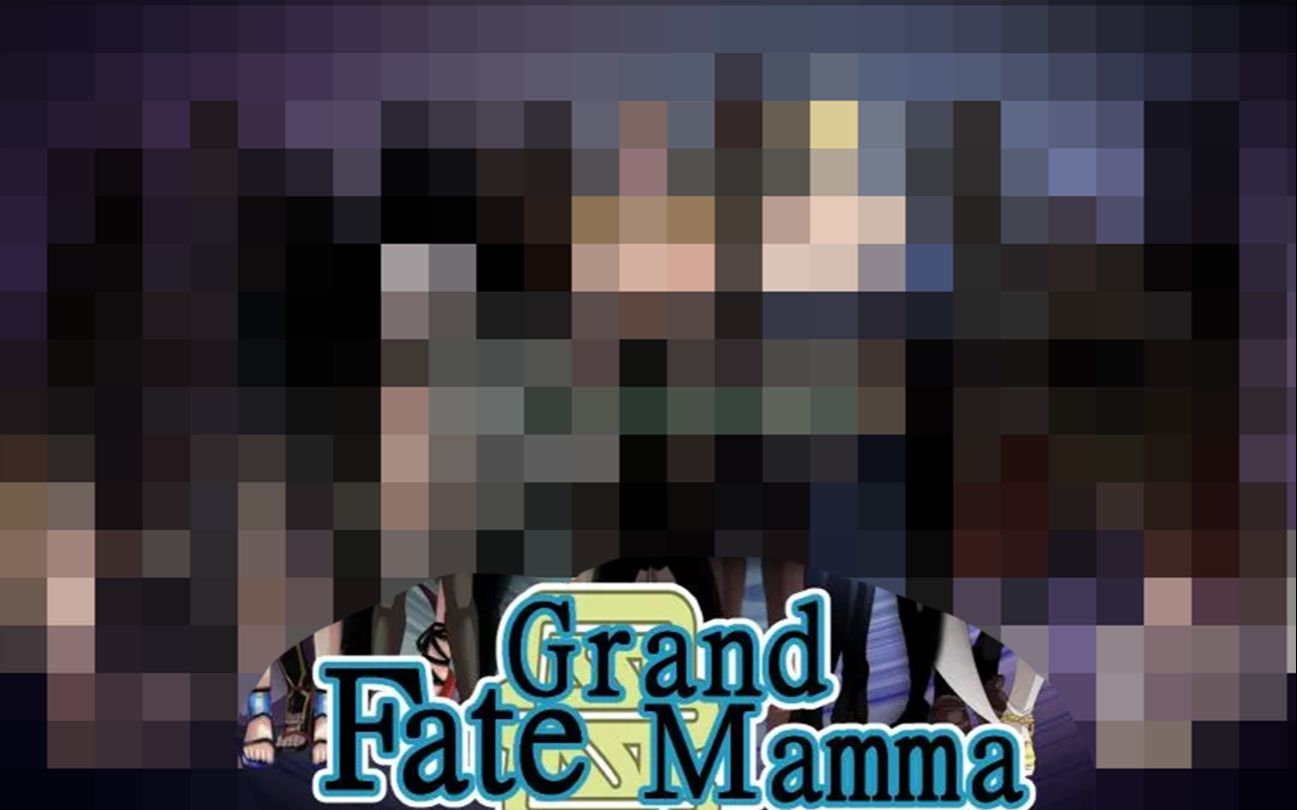 [PC游戏] ⭐⭐命运召唤:Fate/Grand mamma Ver66单机游戏热门视频