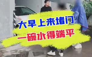 下载视频: 大姐带着儿子来找车，为何非说我们偷车？