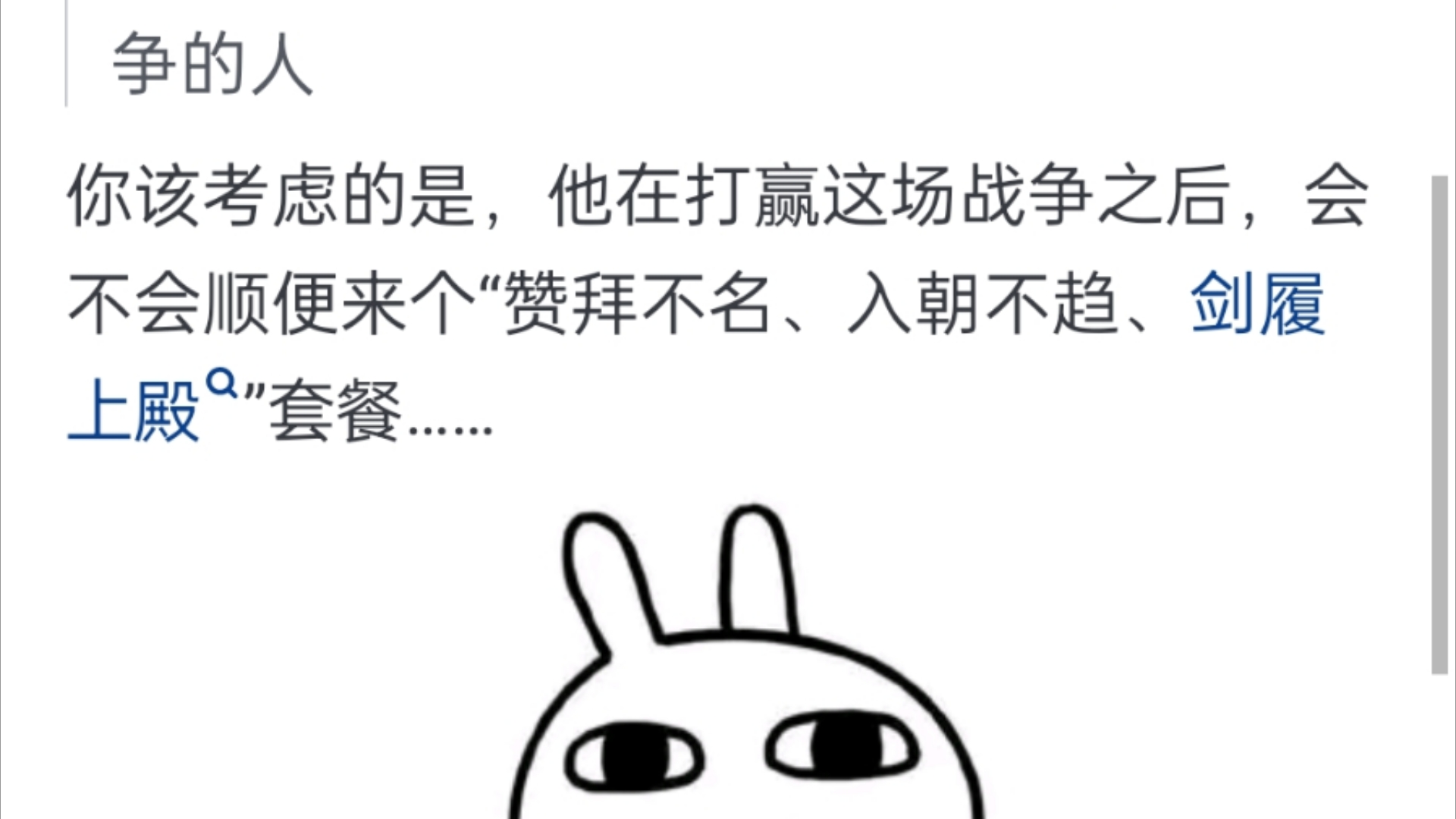 如果你是一个皇帝,你手下有个将军做过伤天害理的事,但是此时只有他能打胜仗,你会如何处理?哔哩哔哩bilibili