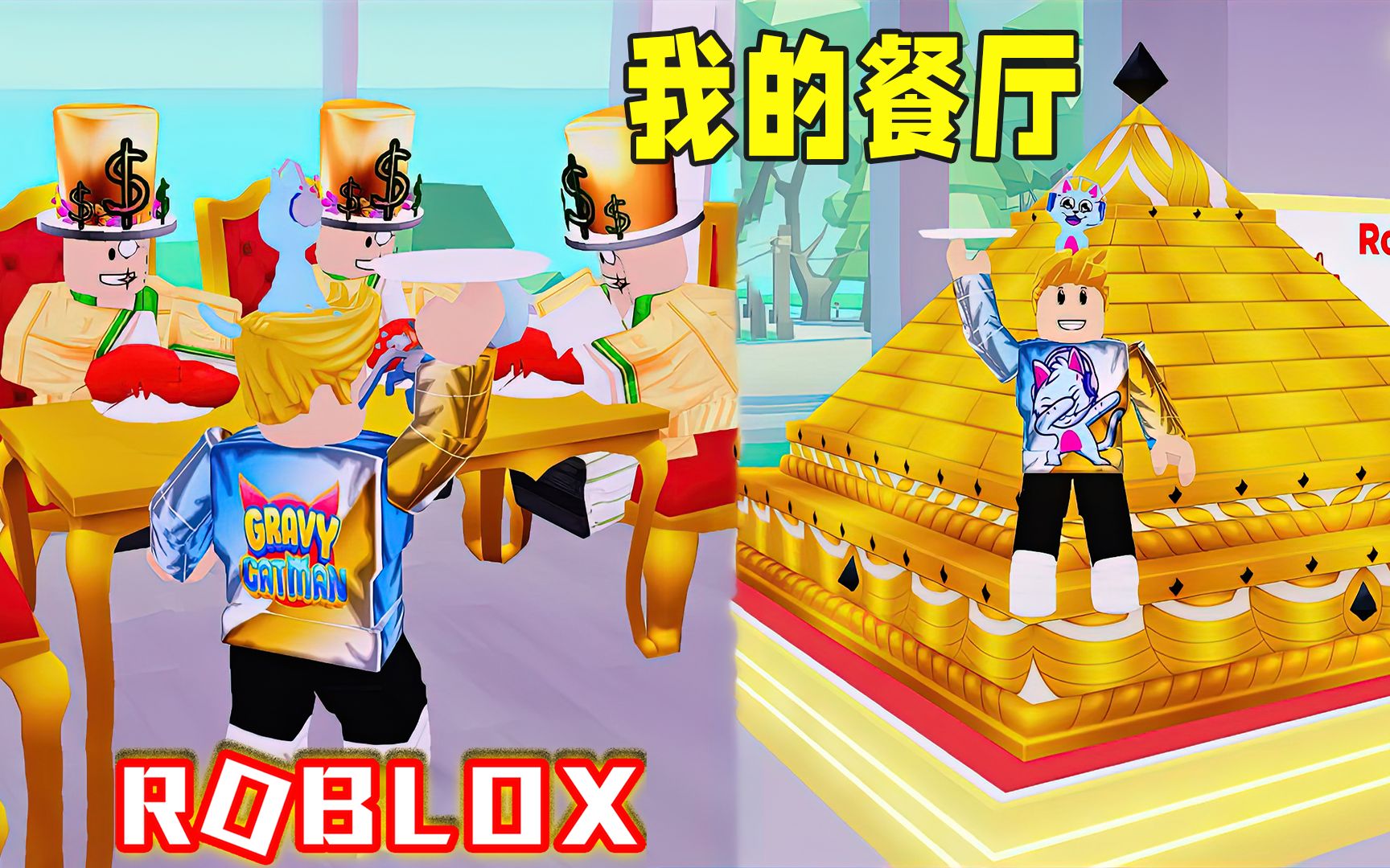 Roblox我的餐厅4:斥巨资建造神秘金字塔,餐厅内出现小僵尸!哔哩哔哩bilibili实况解说