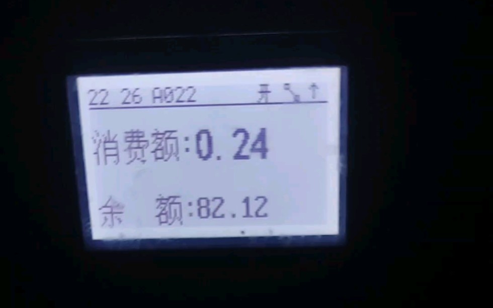 挑战全网水费扣的最快(ಡ𒡩哔哩哔哩bilibili