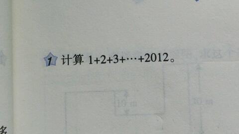 计算 1 2 3 99 100 等差数列求和公式咋来的 看完视频懂了 哔哩哔哩 Bilibili