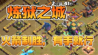 Psp游戏回顾 炼狱 洗罪塔通关视频rengoku The Tower Of Purgatory 哔哩哔哩 Bilibili