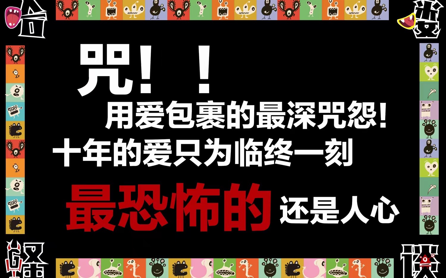 [图]【哈喽怪谈】十年“温暖”之后，是什么扯碎了每一根神经——父亲的爱