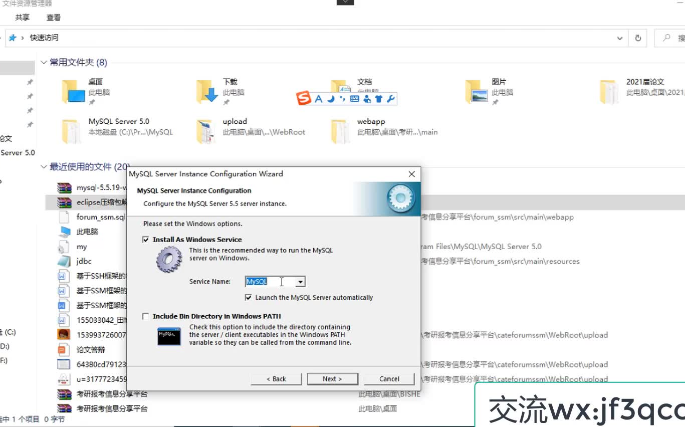 远程调试发帖论坛系统解决mysql导入.sql失败eclipse批量修改项目文字杰凡IT哔哩哔哩bilibili