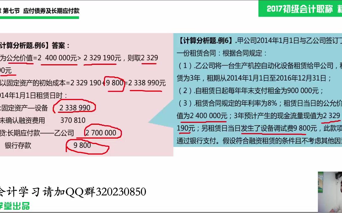 初级会计职称辅导机构哪家初级会计培训学校比较好哔哩哔哩bilibili