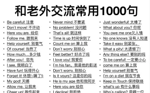 Video herunterladen: 初高中口语必备！背完这100句！和老外轻松交流！