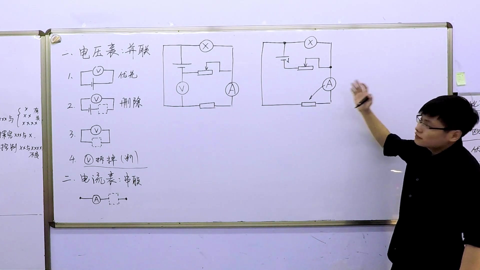 初中物理电路分析(下)哔哩哔哩bilibili