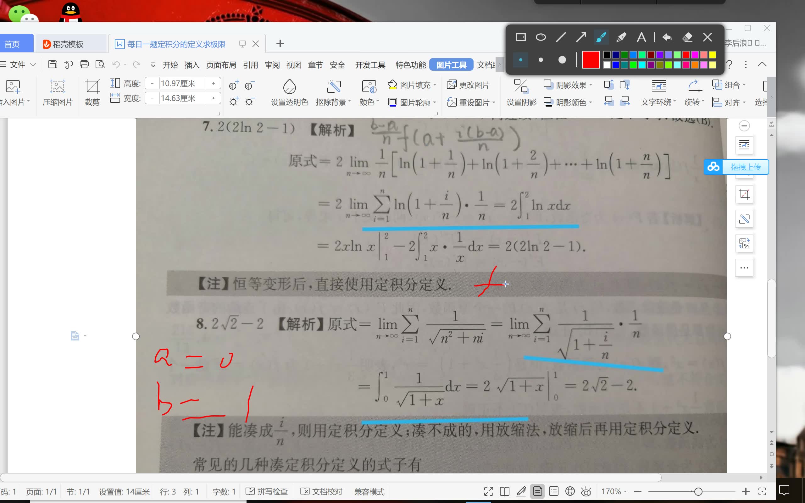 每日一题(定积分的定义求极限)20200606哔哩哔哩bilibili