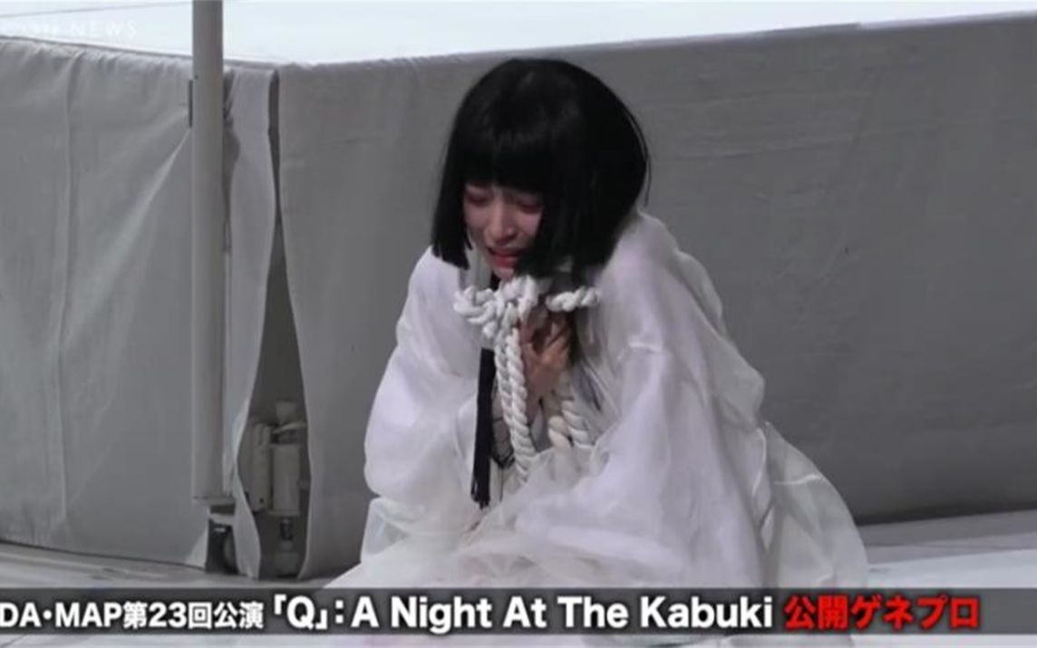 【广濑铃】NODA・MAP 第23回公演「Q」:A Night At The Kabuki 公开彩排哔哩哔哩bilibili