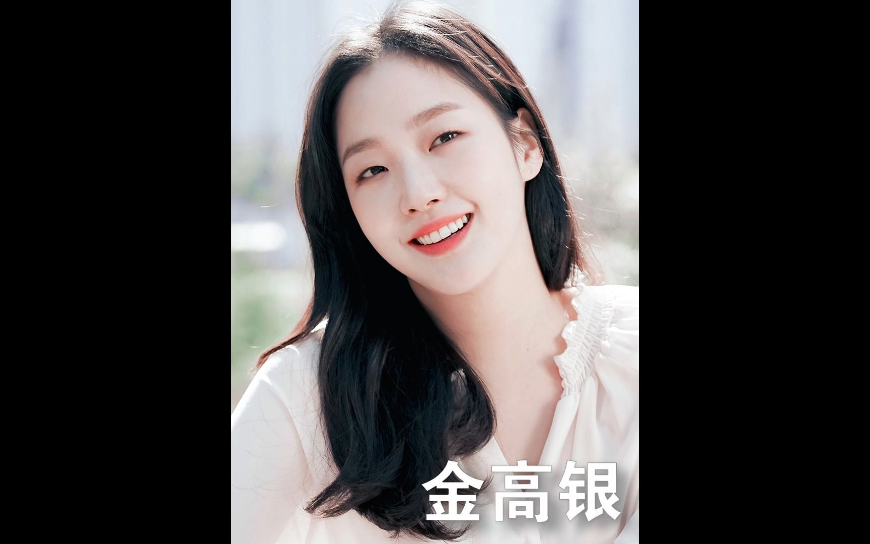 金高银_savannah sgro - moody