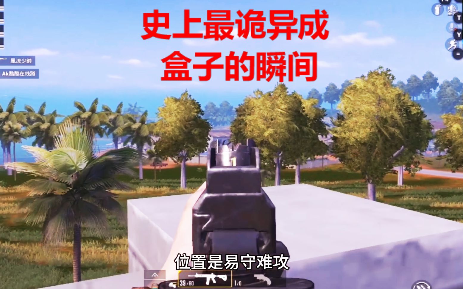 和平精英:教你上塔摸克大仓库 史上最诡异成盒子的瞬间