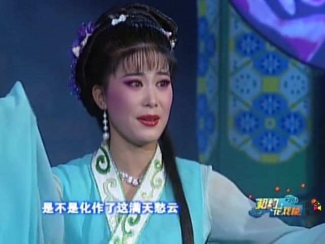 [图]黄梅戏《孟姜女·哭城》选段 (演唱：吴美莲)