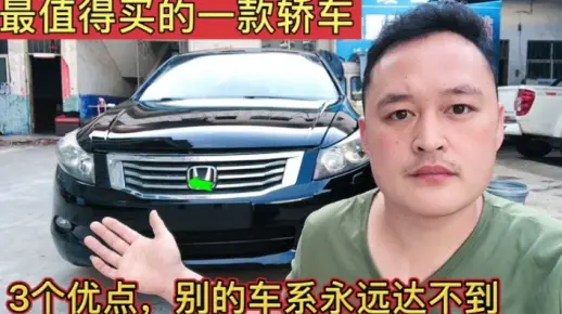 想买轿车？就选这一款质量最好，性价比最高，买完不后悔！