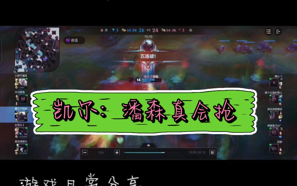 论lol新手玩小小辅助潘森抢了个五杀有多兴奋,5杀是抢的,但是拿5杀者