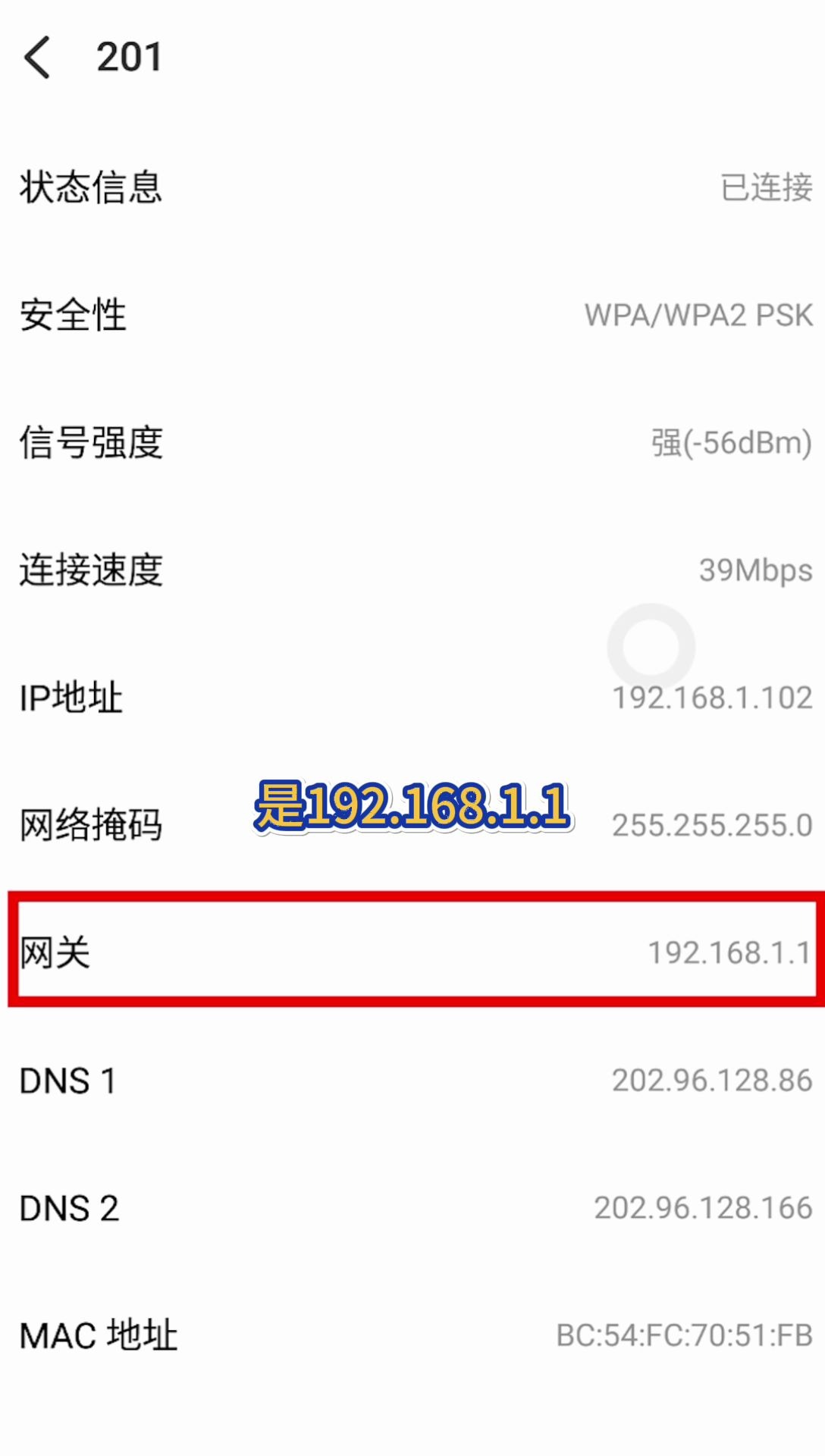 家里的WIFI越用越慢!原来是隔壁老王蹭网,教你用手机踢掉蹭网设备哔哩哔哩bilibili