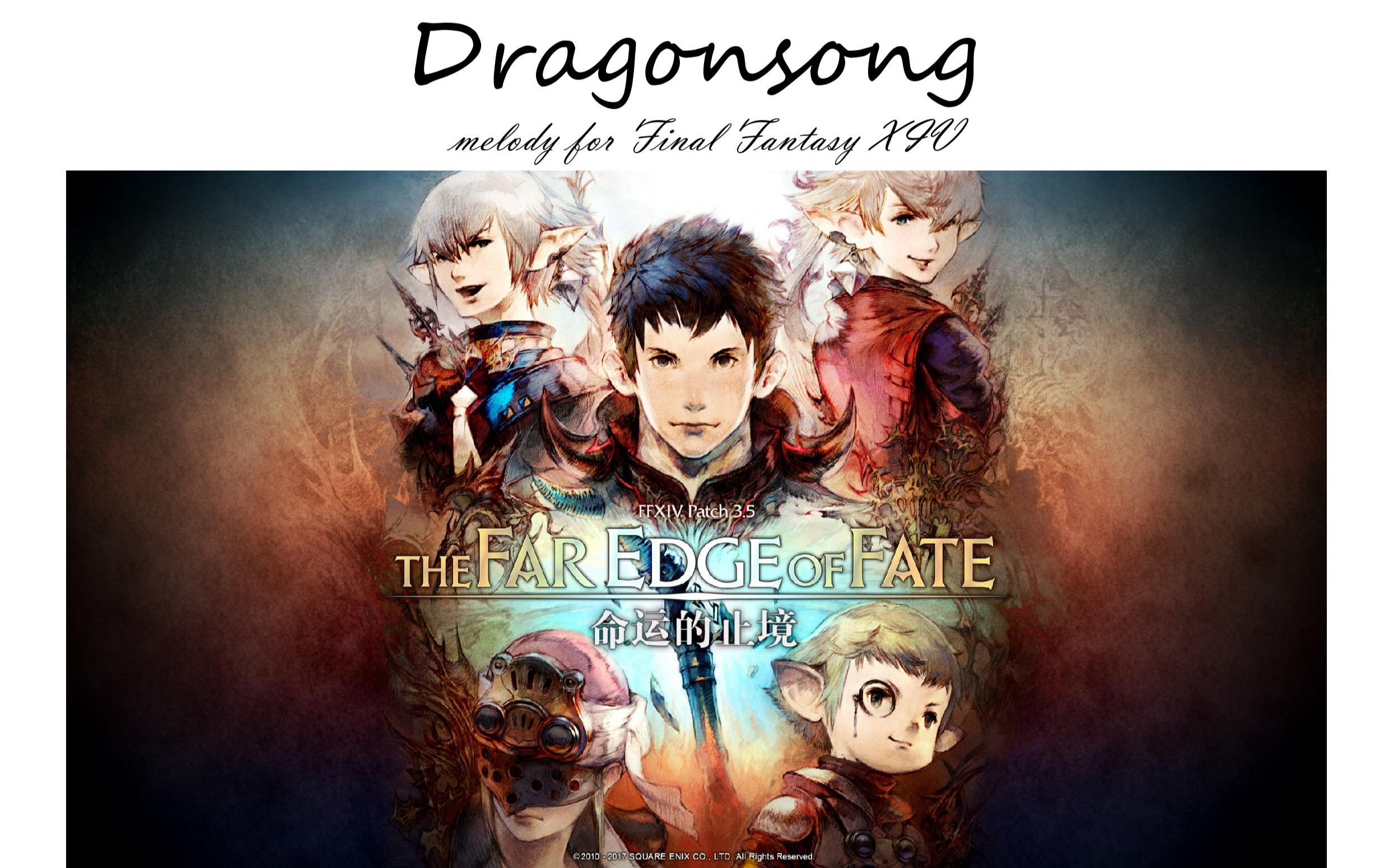 摸鱼作~龙诗 dragonsong--交响乐总谱