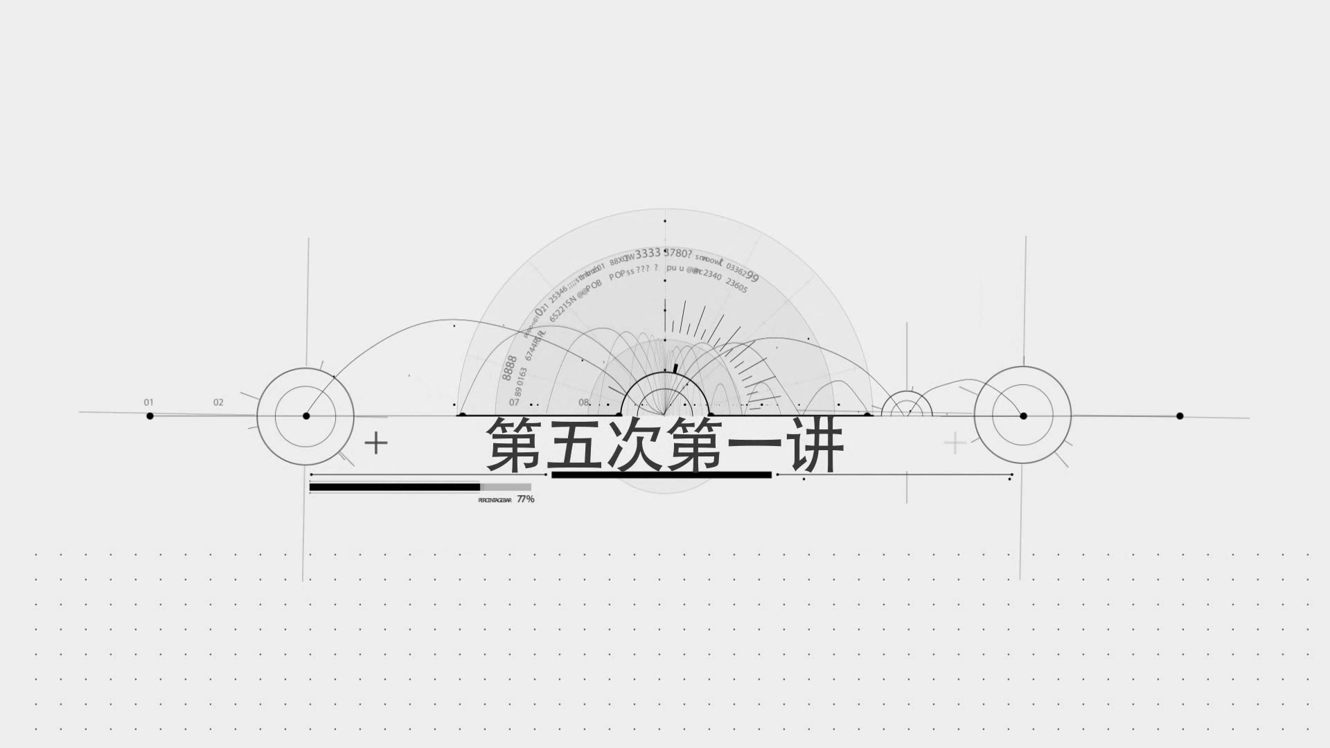 2019科教园注会系统班审计第五次课哔哩哔哩bilibili