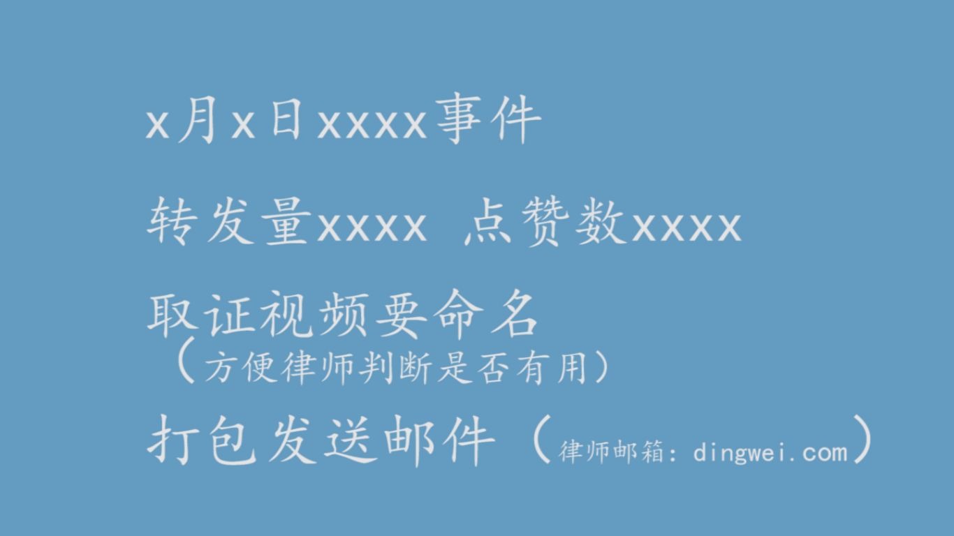 【造谣取证最全教程(包括微博、b站、权证链等其他方法)】不对线,不反驳,取证投诉走一波!饭圈必备哔哩哔哩bilibili