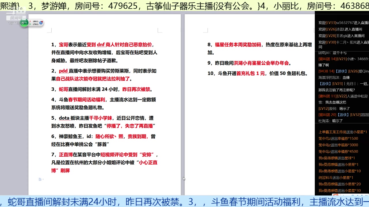 Amiu千亿儿 斗鱼八卦 DOUYU161155920200120114629哔哩哔哩bilibili