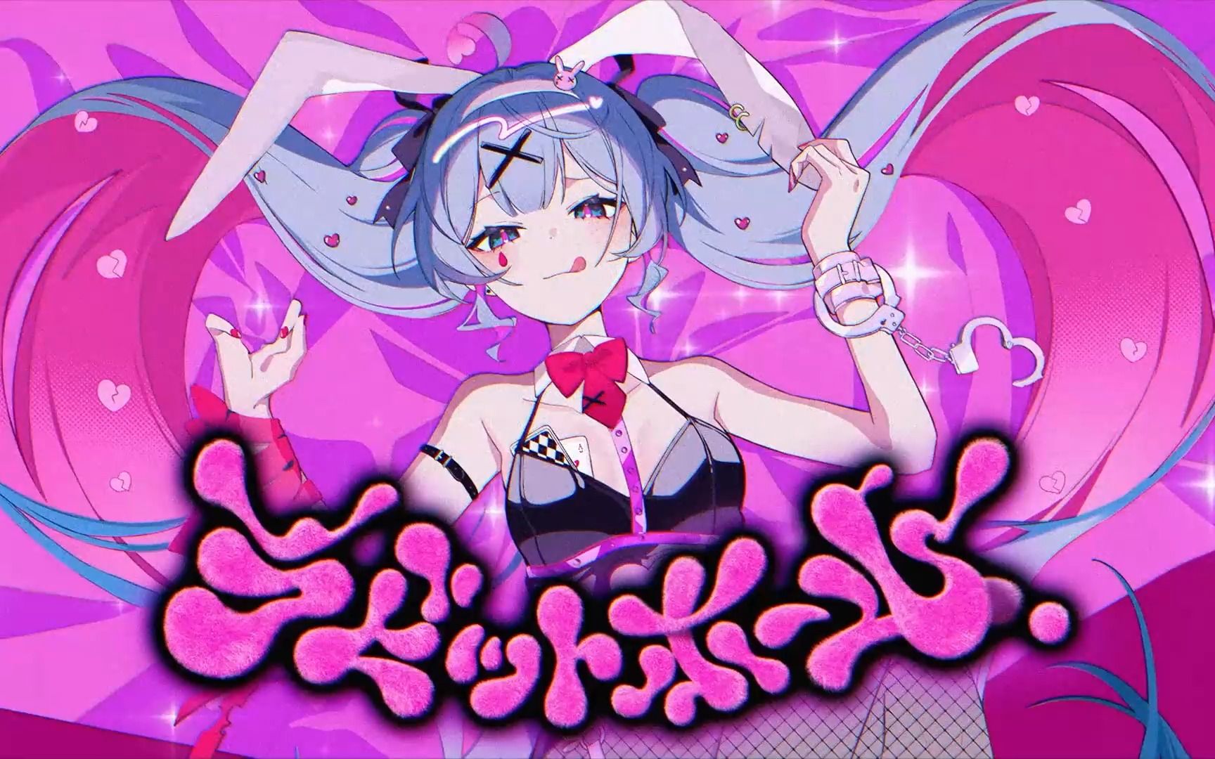 【伴奏】【DECO27】ラビットホール  OFF VOCAL