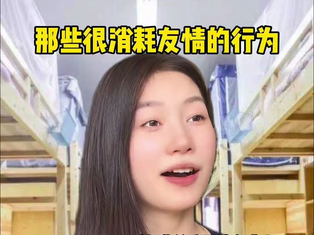 友谊也应该双向奔赴哔哩哔哩bilibili