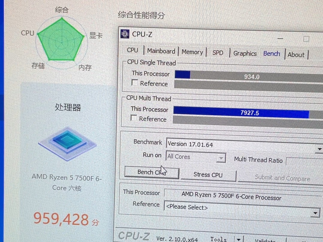 amd7500f究极体质???鲁大师96万 单核950 多核最高测8200哔哩哔哩bilibili