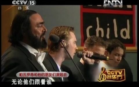 [图]歌曲《无论如何》演唱：帕瓦罗蒂、男孩地带组合 Pavarotti & Friends 1999 Boyzone No Matter What