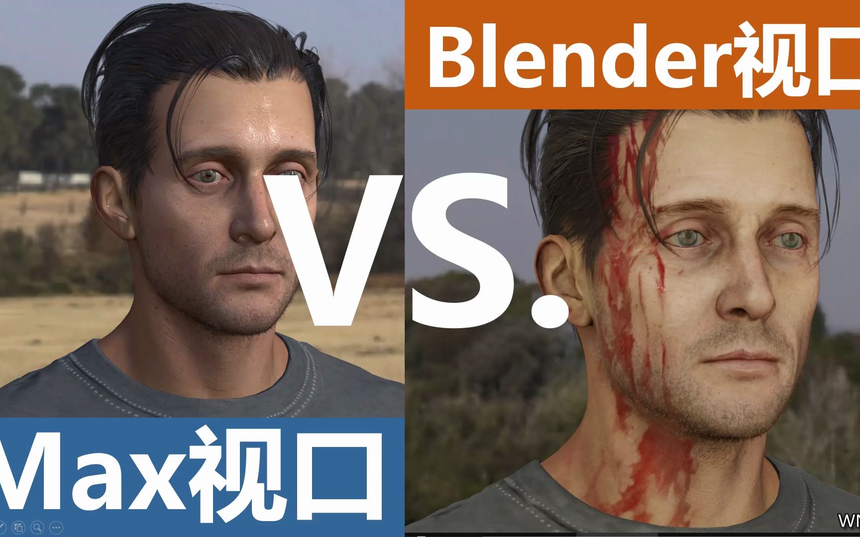 3dsMax视口对比Blender视口效果——完败!哔哩哔哩bilibili