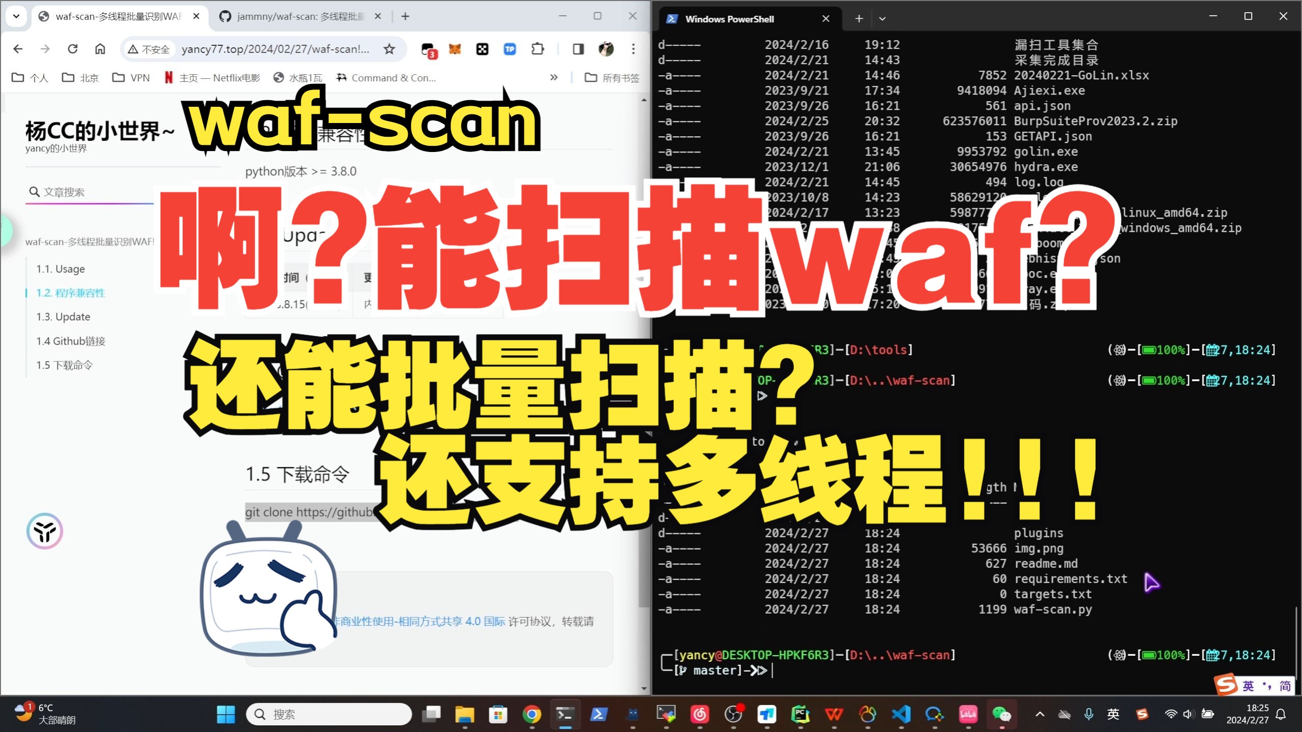 [工具推荐]wafscan批量检测网站waf工具哔哩哔哩bilibili