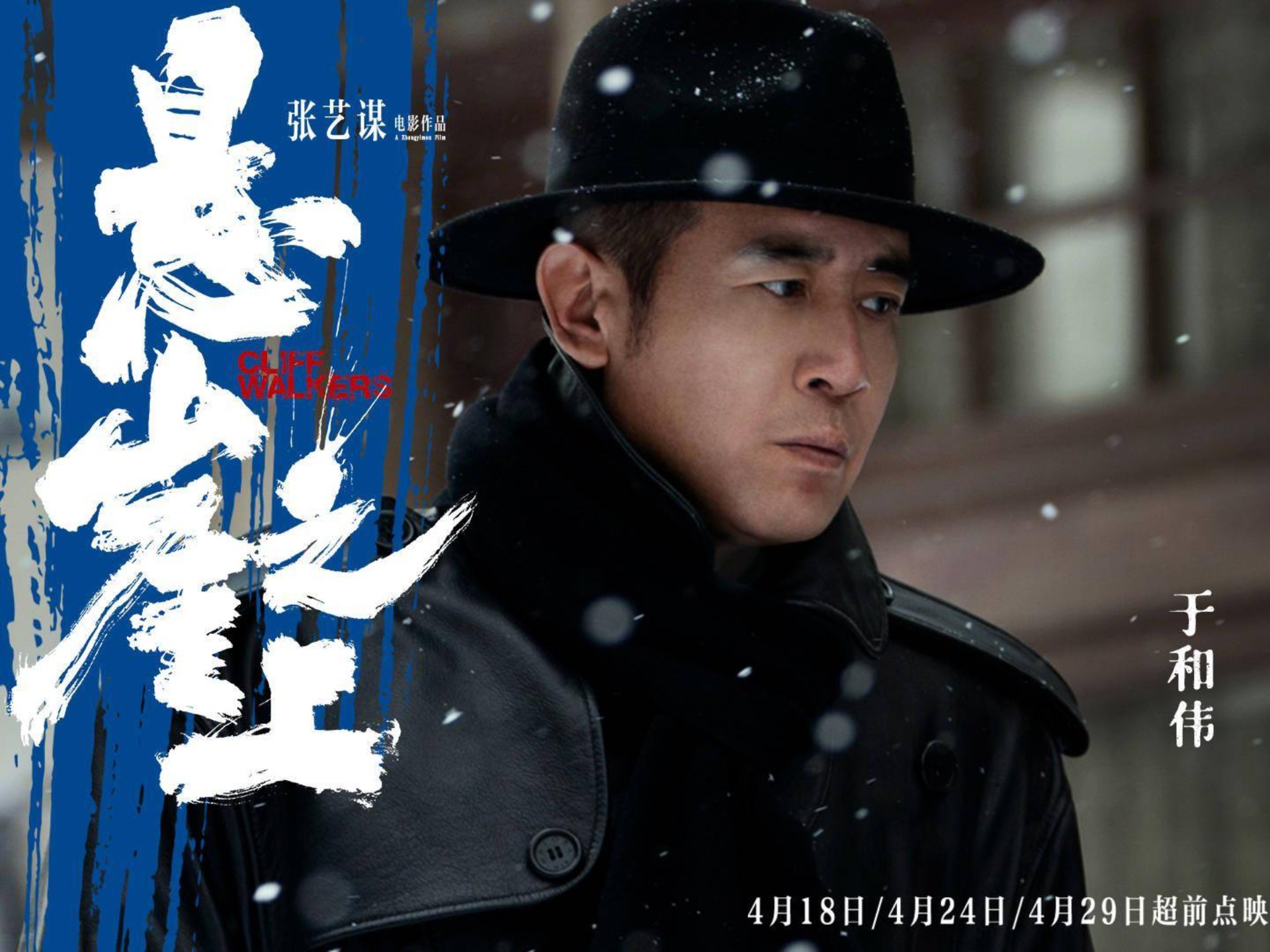 《悬崖之上》看影帝张译如何演绎被电击