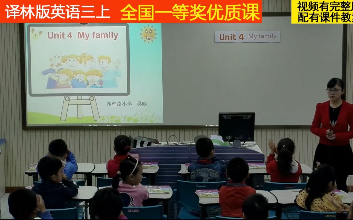 [图]18译林版英语三上《Unit 4 My family-Story time》全国一等奖优质课