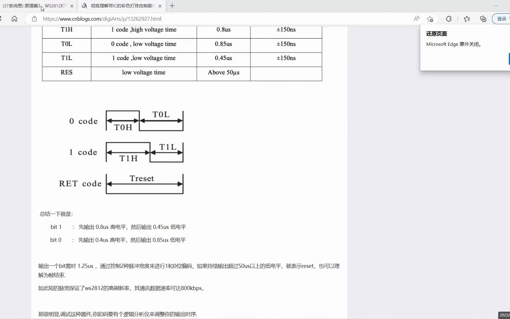 软件篇2.1——ws2812b彩灯原理介绍哔哩哔哩bilibili