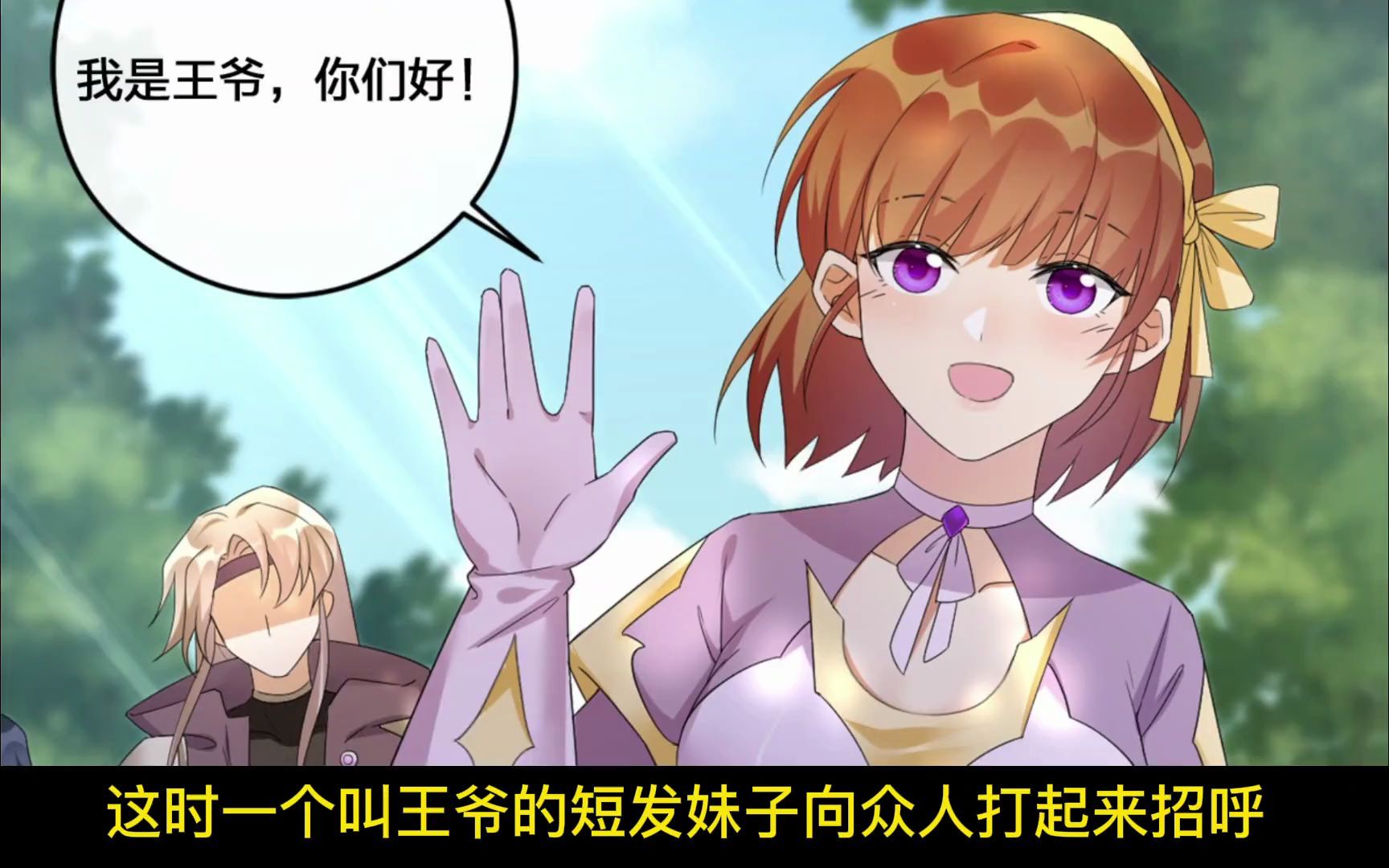 活动  新手村村长 第12集:肤白貌美大长腿,人美声甜刀子嘴