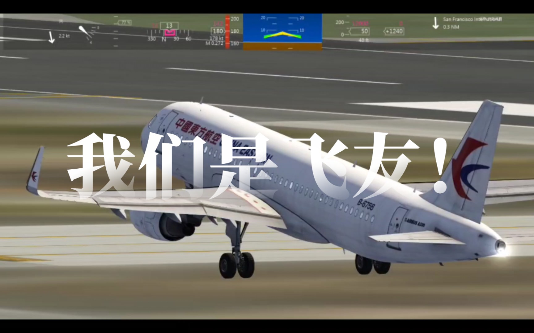 【航空混剪af2021】 少年,你还在坚持吗?哔哩哔哩bilibili