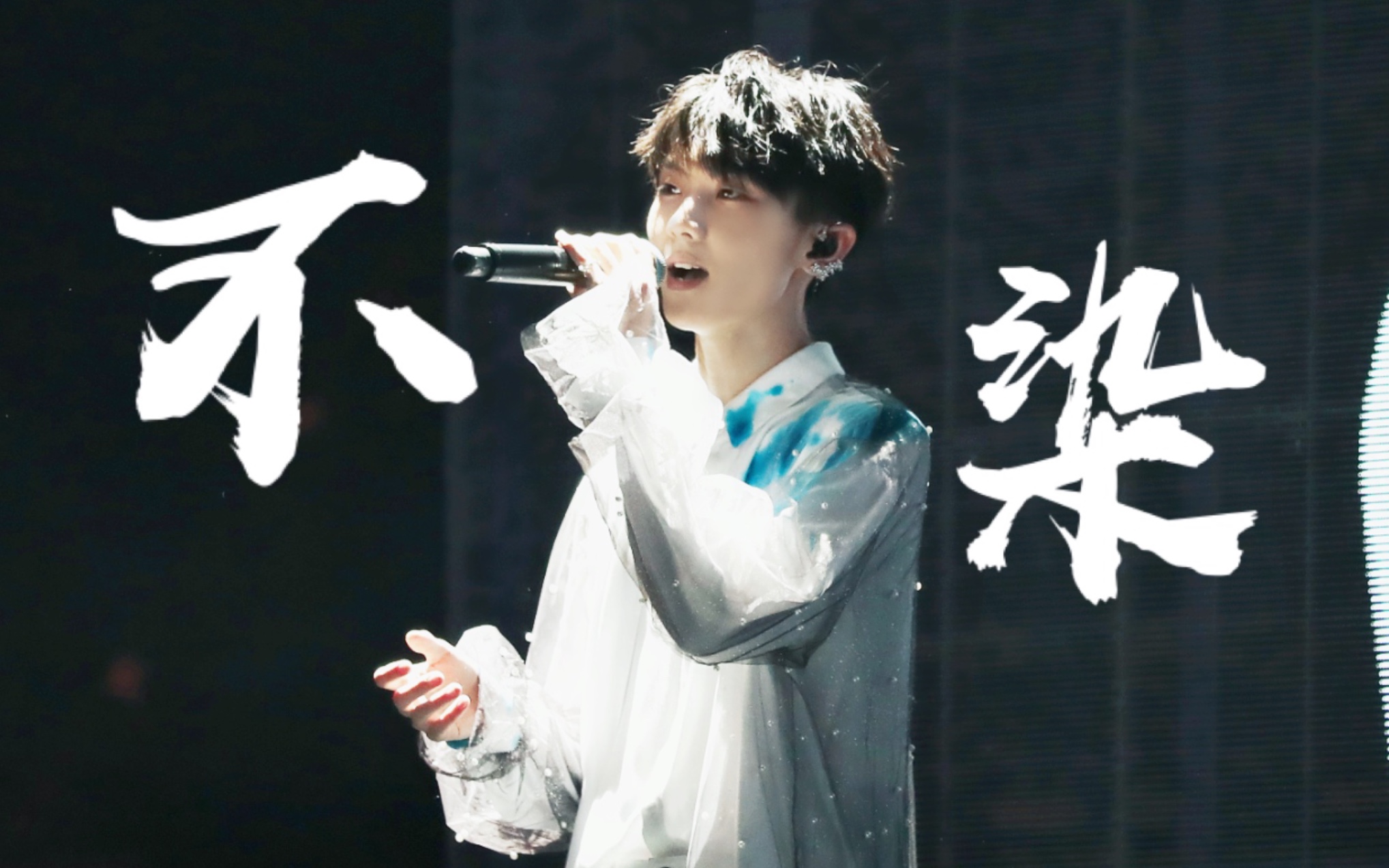 马嘉祺不染五机位遇到玉树临风余生无悔