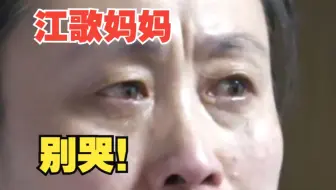 维持原判！江歌母亲诉林某侮辱诽谤案二审宣判